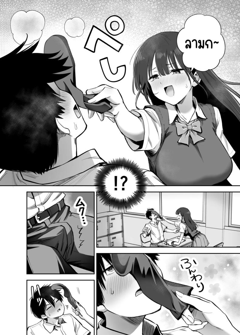 ขอเอาคืนที่ใช้ถุงเท้า ภาพ 6