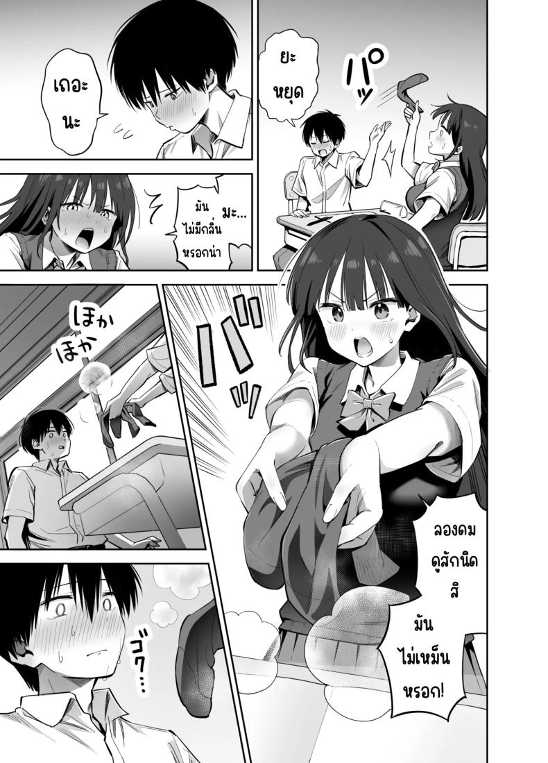 ขอเอาคืนที่ใช้ถุงเท้า ภาพ 7
