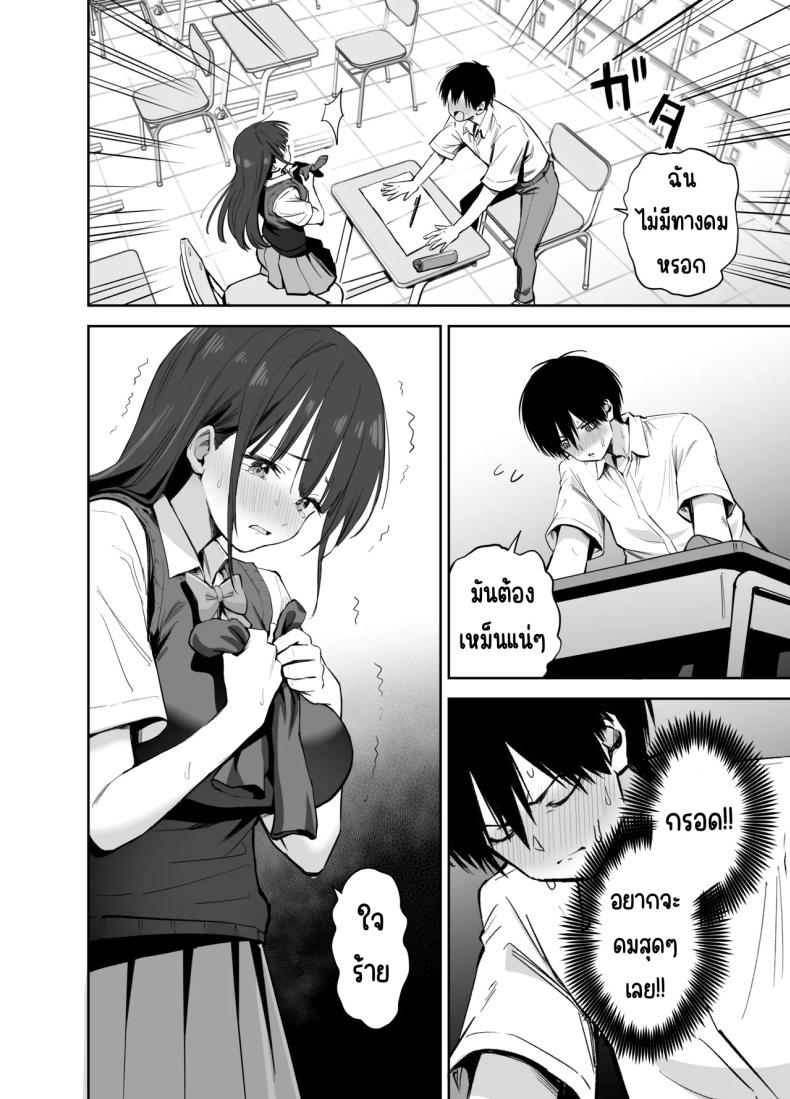 ขอเอาคืนที่ใช้ถุงเท้า ภาพ 8