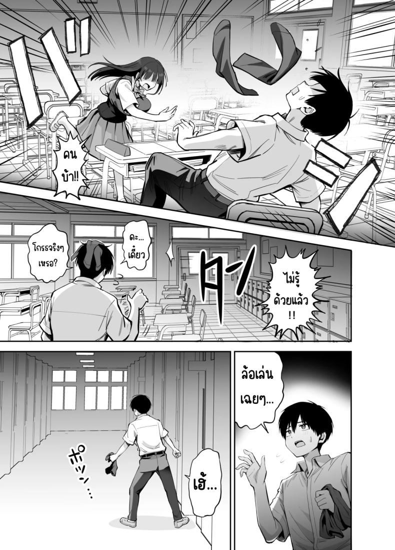 ขอเอาคืนที่ใช้ถุงเท้า ภาพ 9