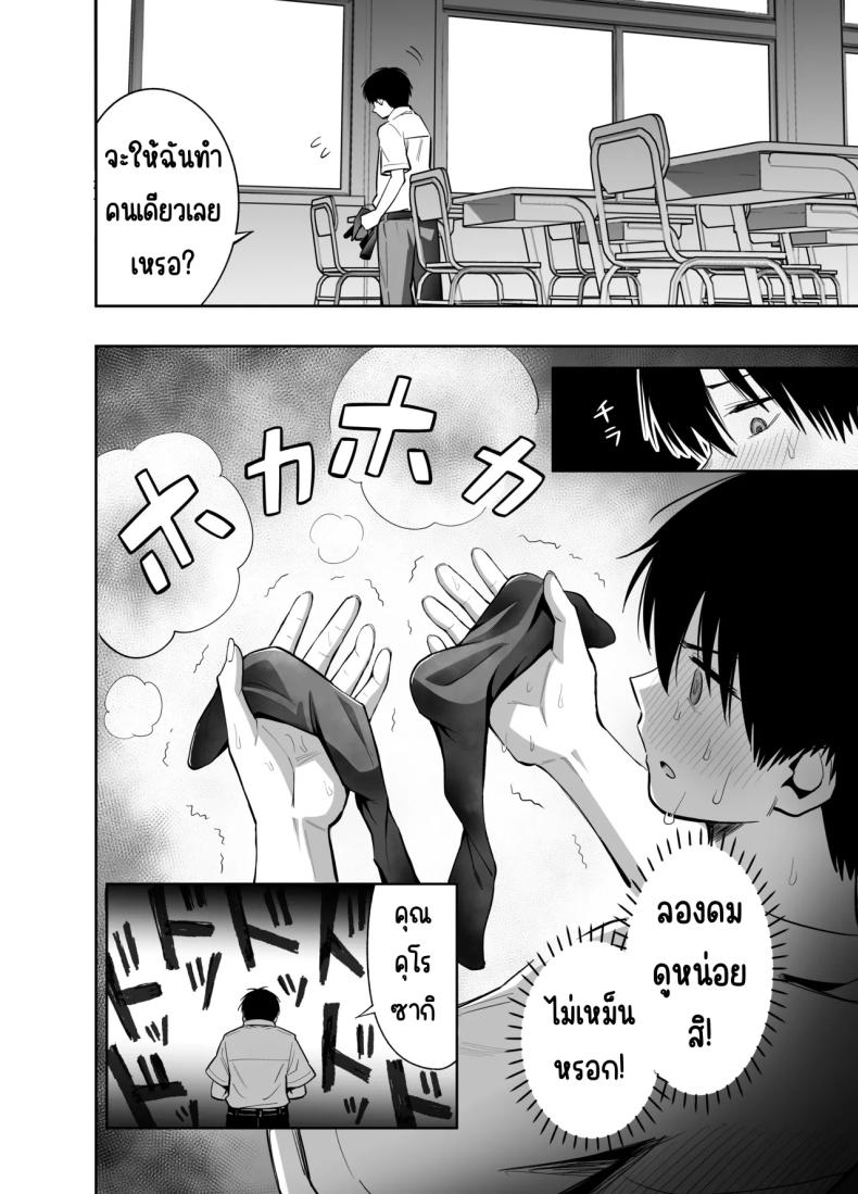 ขอเอาคืนที่ใช้ถุงเท้า ภาพ 10