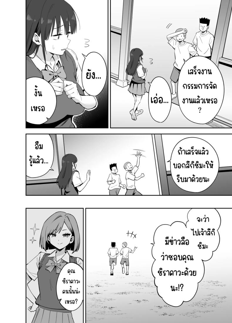 ขอเอาคืนที่ใช้ถุงเท้า ภาพ 12
