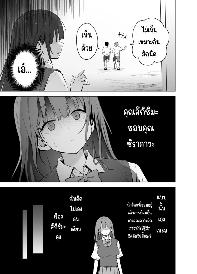 ขอเอาคืนที่ใช้ถุงเท้า ภาพ 13