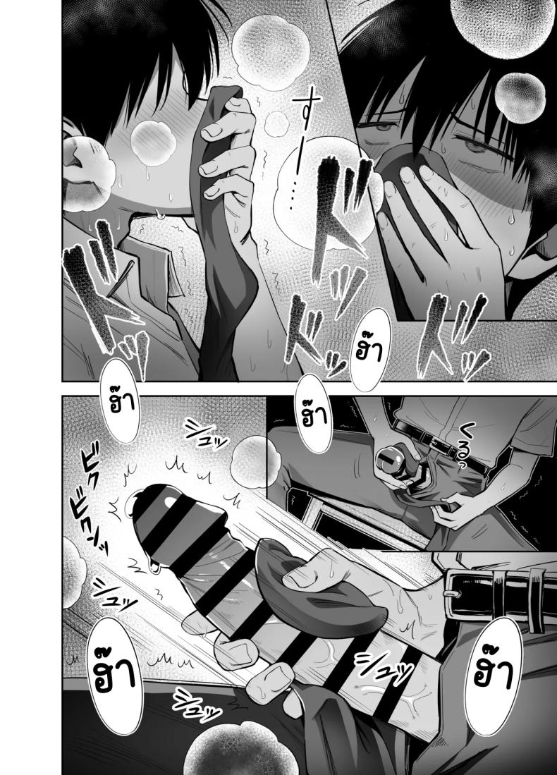 ขอเอาคืนที่ใช้ถุงเท้า ภาพ 14