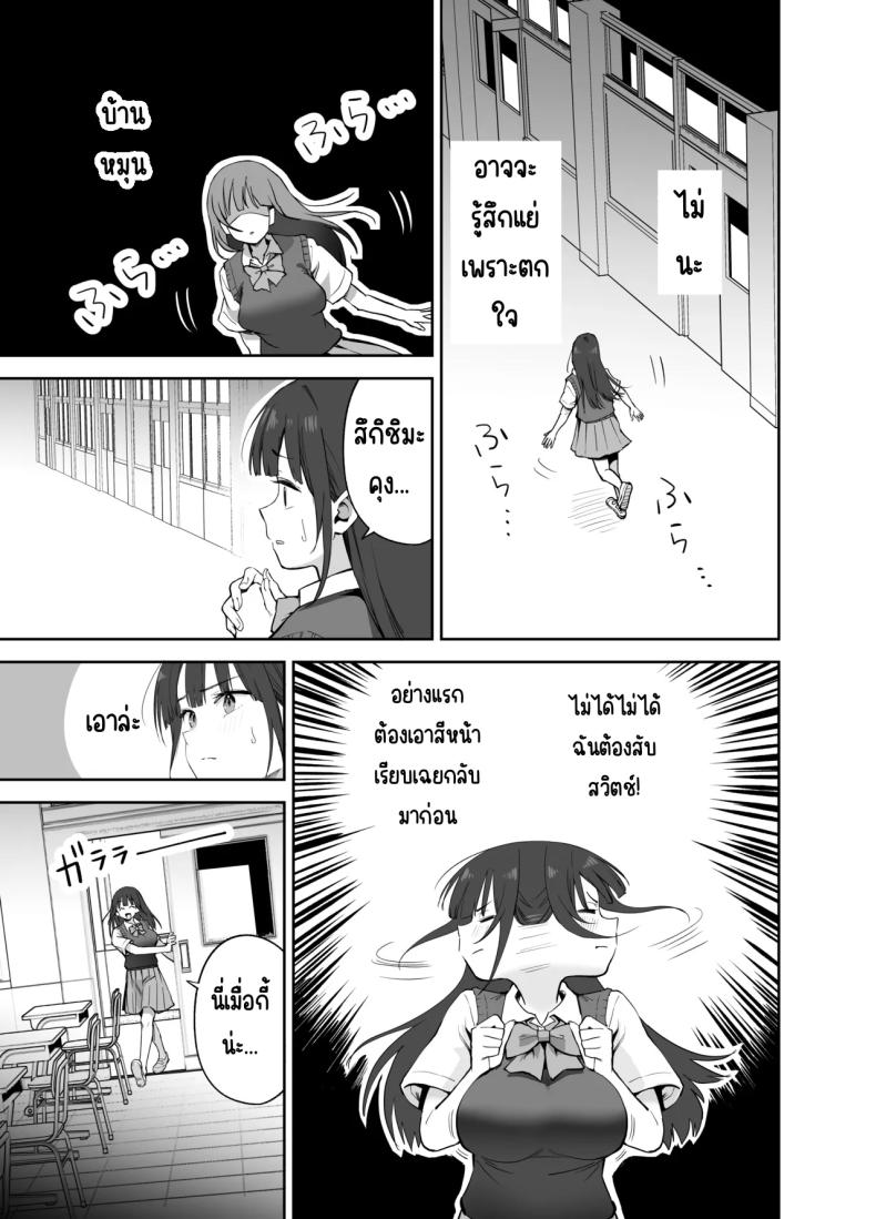 ขอเอาคืนที่ใช้ถุงเท้า ภาพ 15