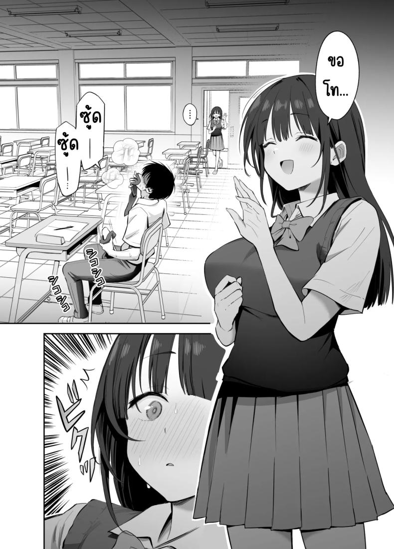 ขอเอาคืนที่ใช้ถุงเท้า ภาพ 16