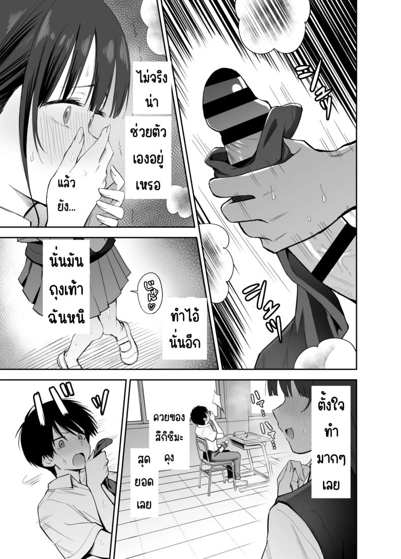 ขอเอาคืนที่ใช้ถุงเท้า ภาพ 17