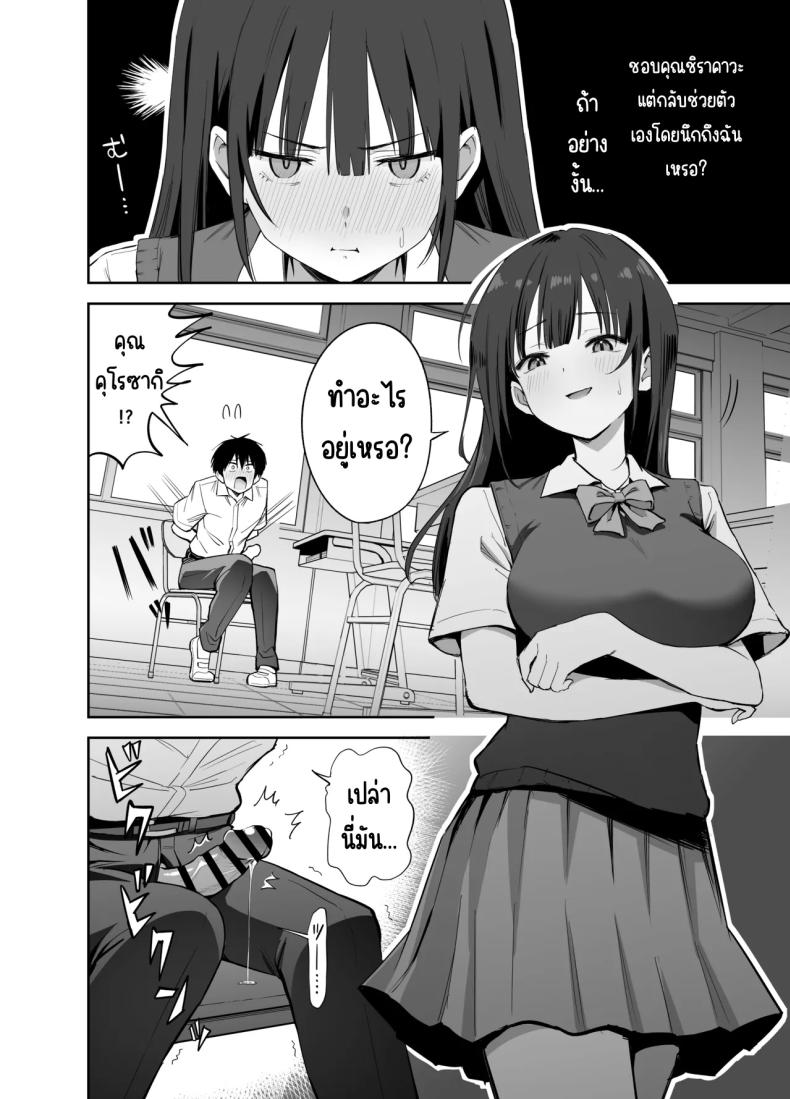 ขอเอาคืนที่ใช้ถุงเท้า ภาพ 18