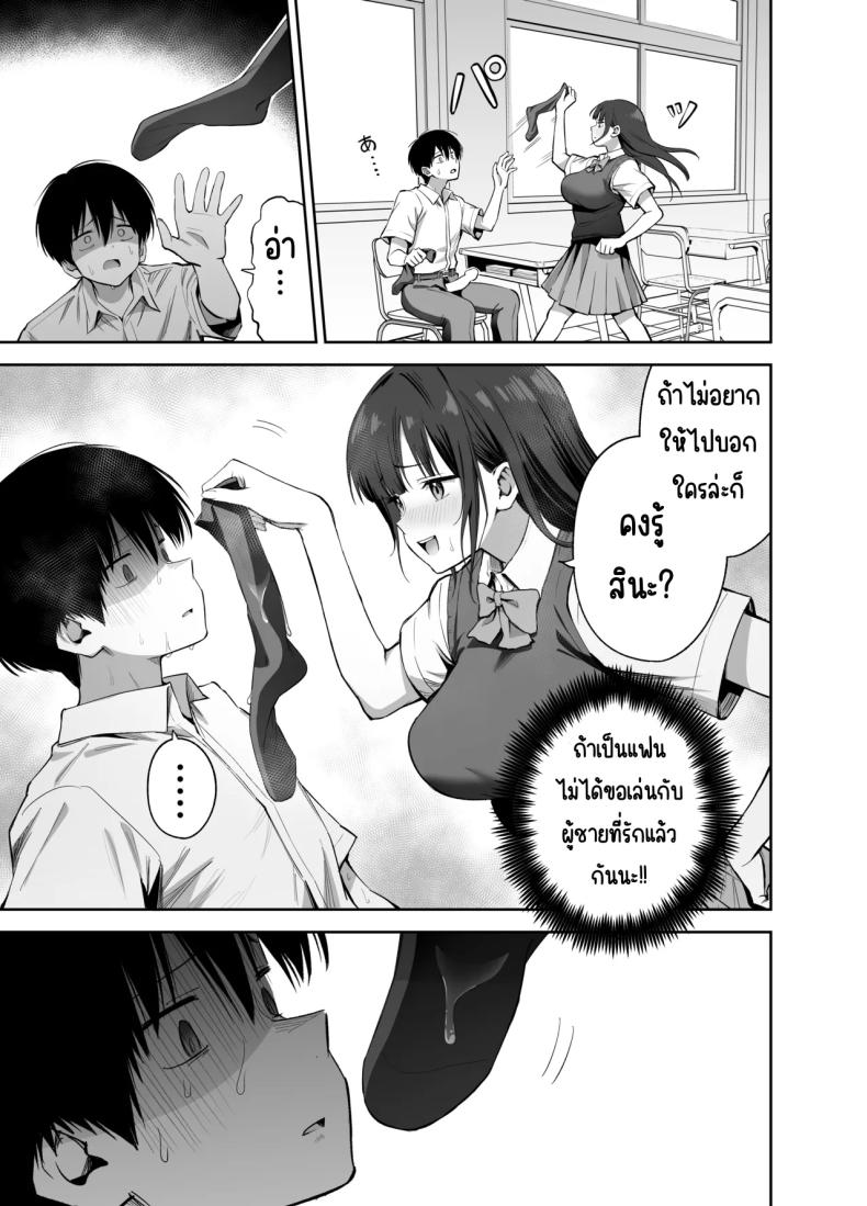 ขอเอาคืนที่ใช้ถุงเท้า ภาพ 19