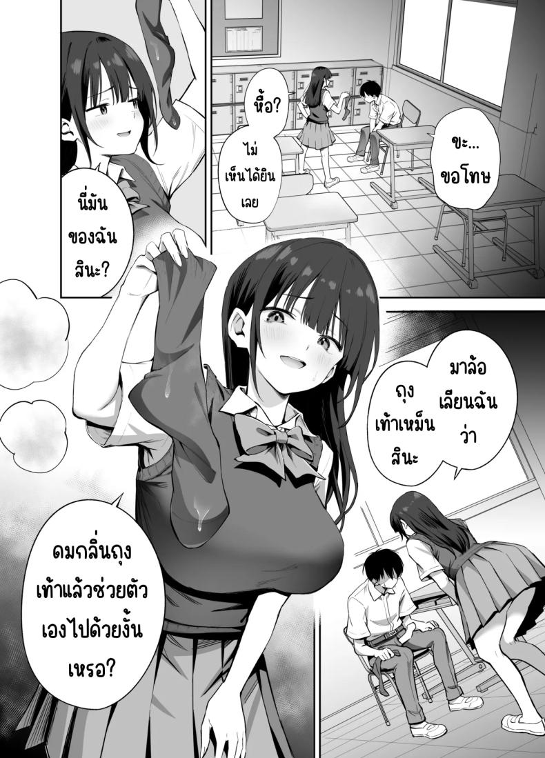 ขอเอาคืนที่ใช้ถุงเท้า ภาพ 20