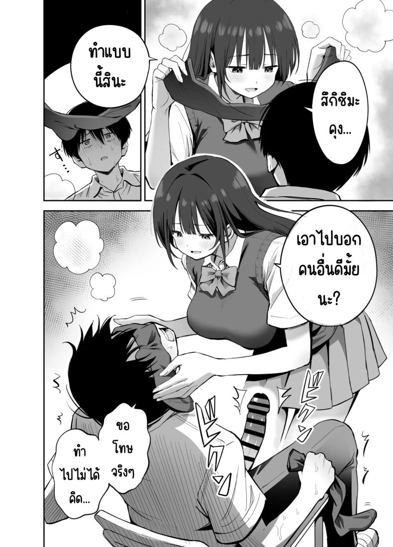 ขอเอาคืนที่ใช้ถุงเท้า ภาพ 22