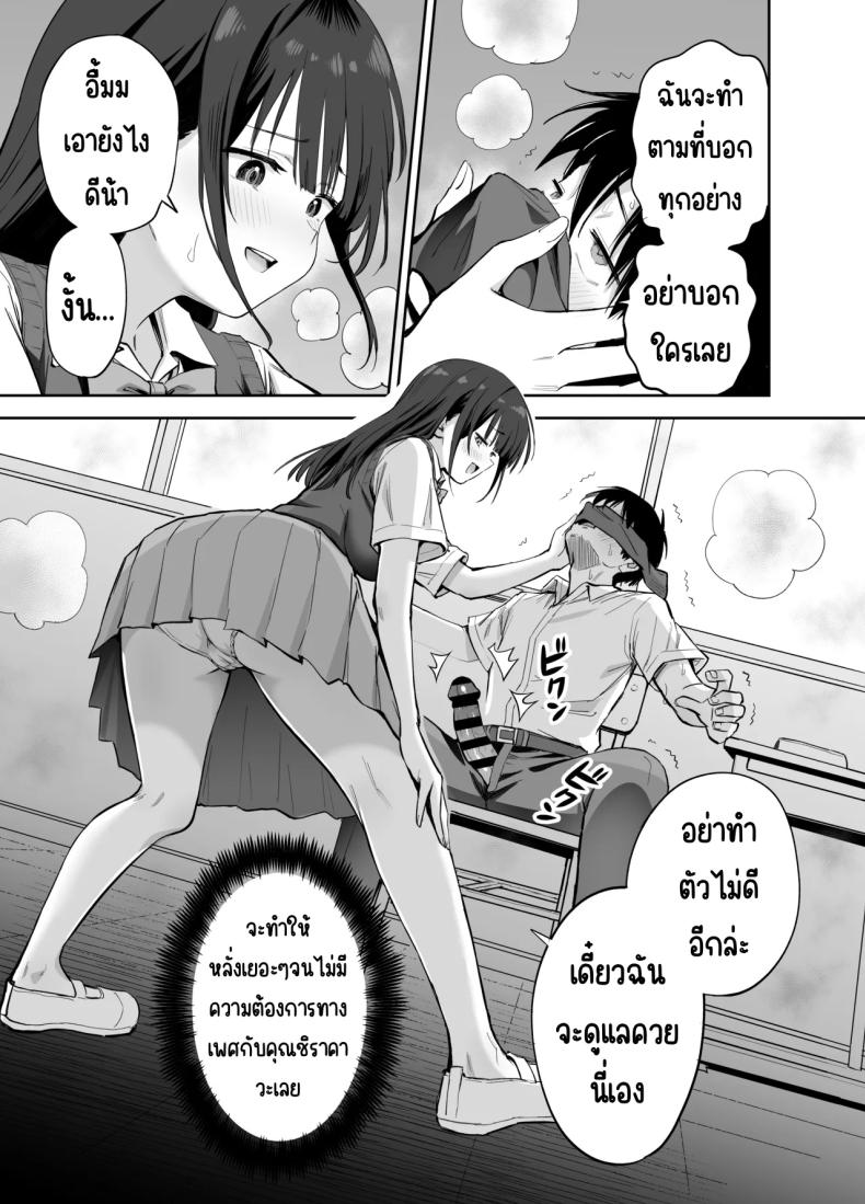 ขอเอาคืนที่ใช้ถุงเท้า ภาพ 23