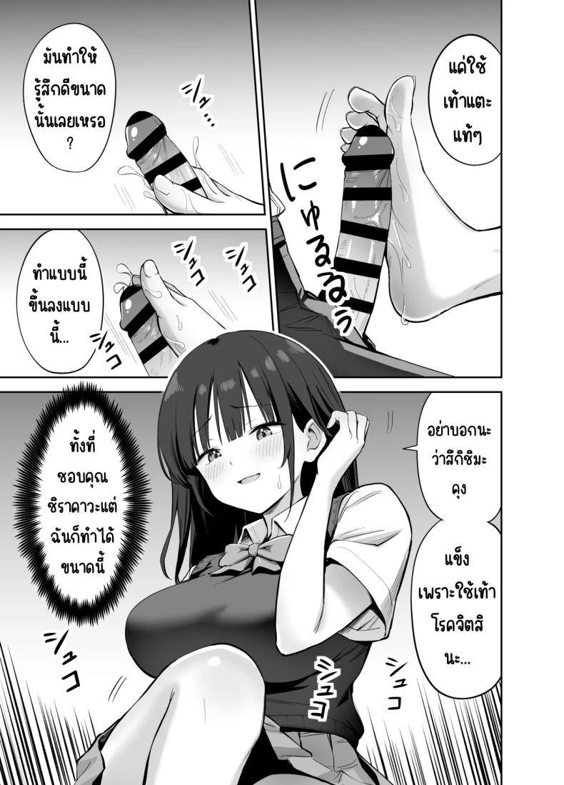 ขอเอาคืนที่ใช้ถุงเท้า ภาพ 25