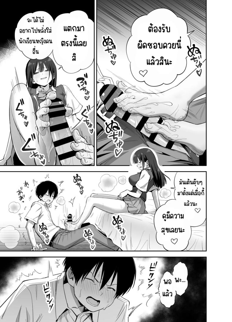 ขอเอาคืนที่ใช้ถุงเท้า ภาพ 31