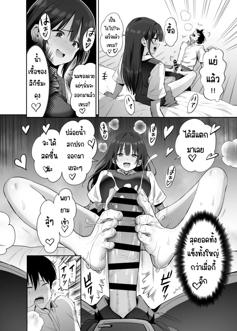 ขอเอาคืนที่ใช้ถุงเท้า ภาพ 32