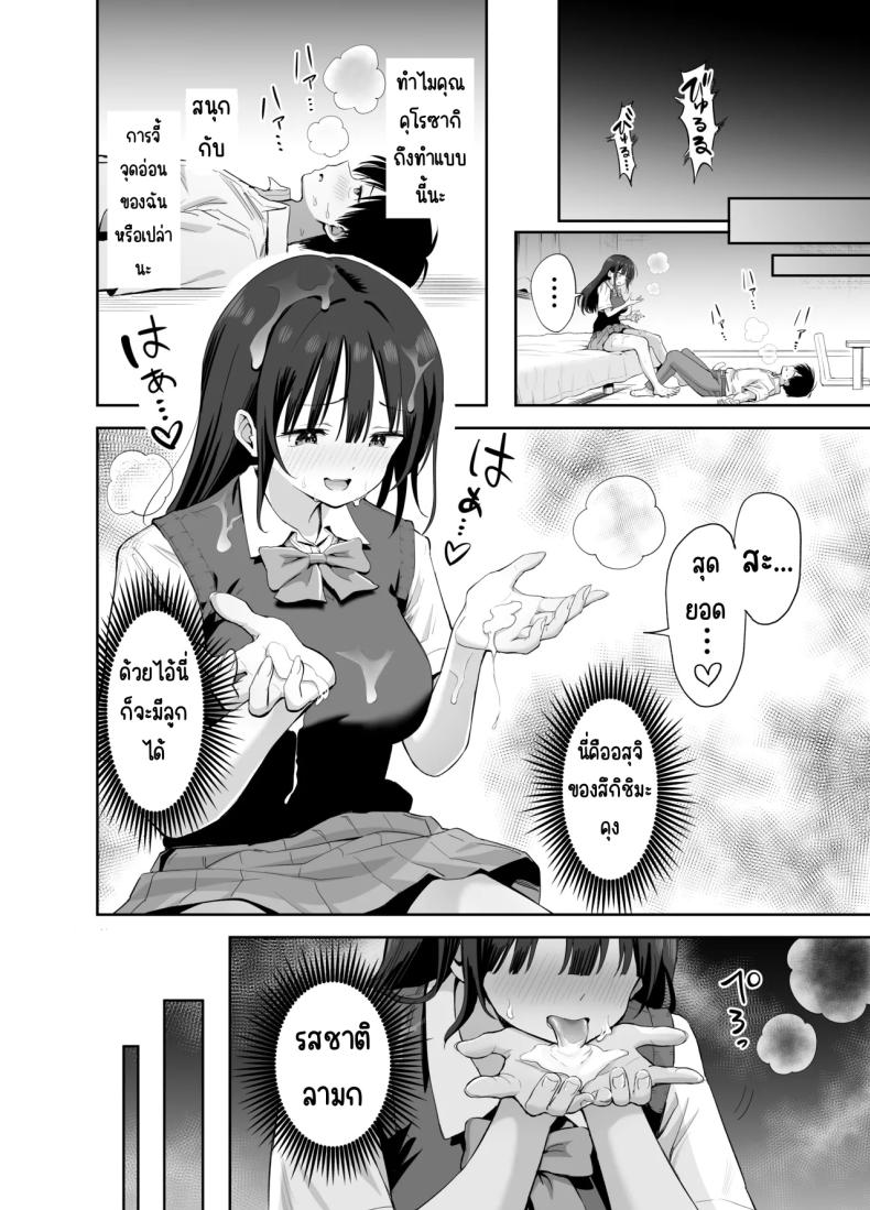 ขอเอาคืนที่ใช้ถุงเท้า ภาพ 34