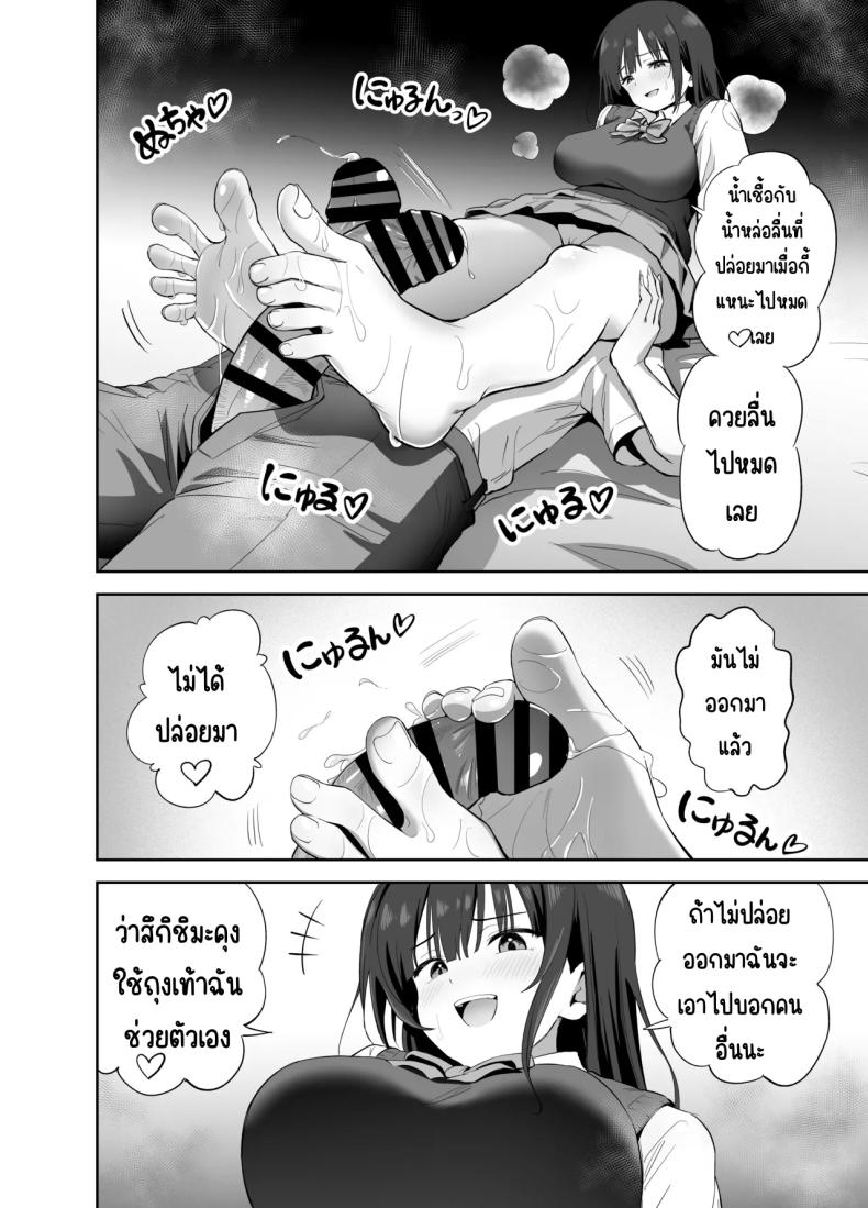 ขอเอาคืนที่ใช้ถุงเท้า ภาพ 36