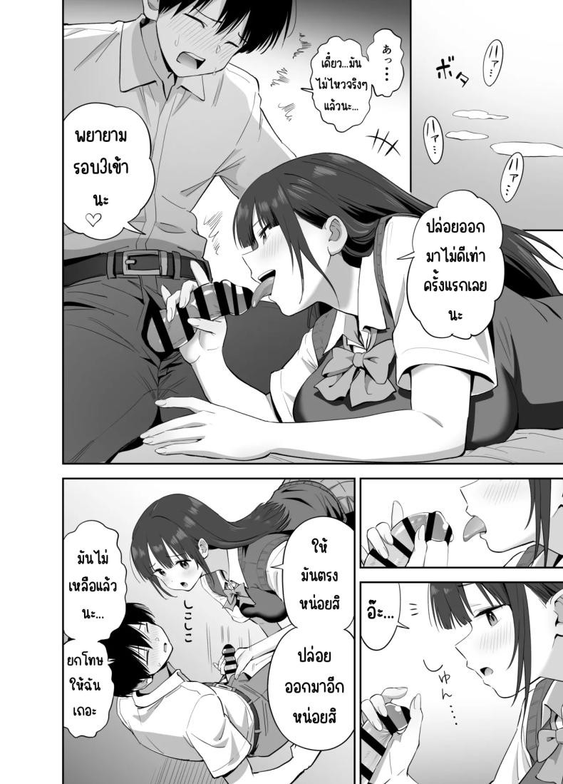 ขอเอาคืนที่ใช้ถุงเท้า ภาพ 42