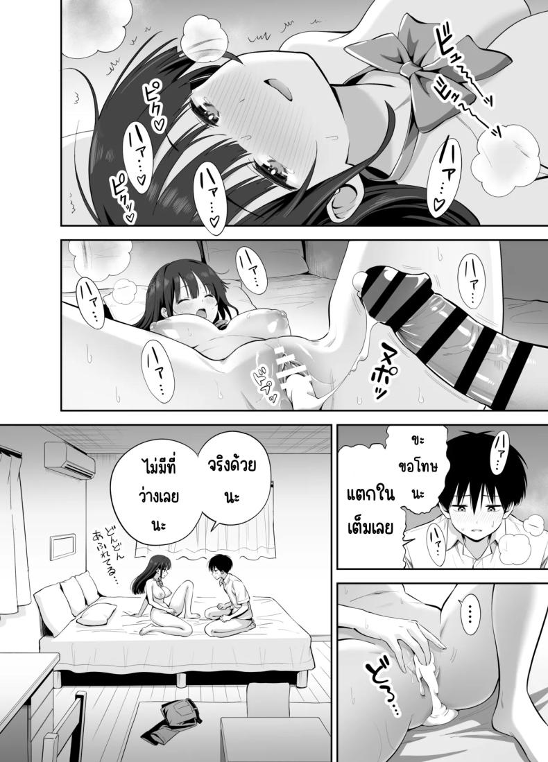 ขอเอาคืนที่ใช้ถุงเท้า ภาพ 56