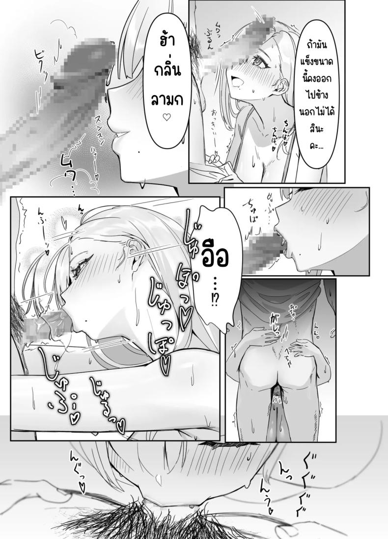 ส่งของให้สาวอกโต ภาพ 9
