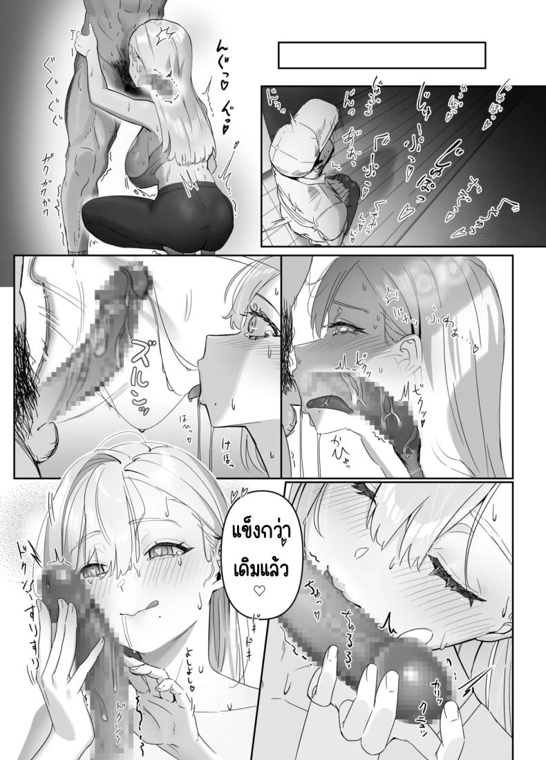 ส่งของให้สาวอกโต ภาพ 11