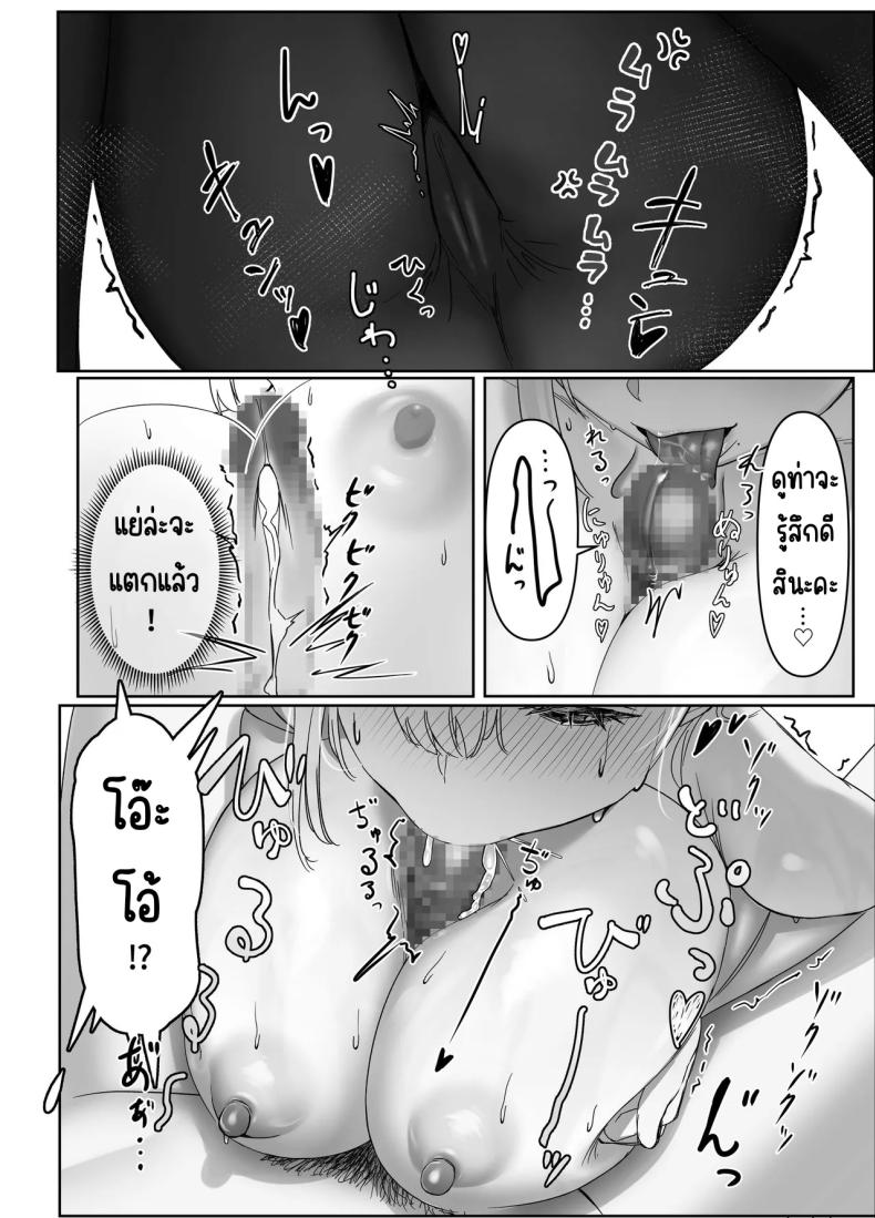 ส่งของให้สาวอกโต ภาพ 14
