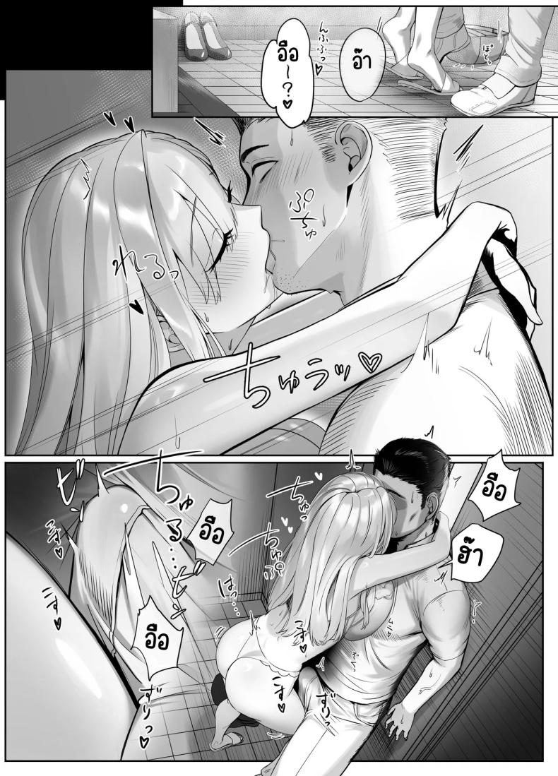 ส่งของให้สาวอกโต ภาพ 28