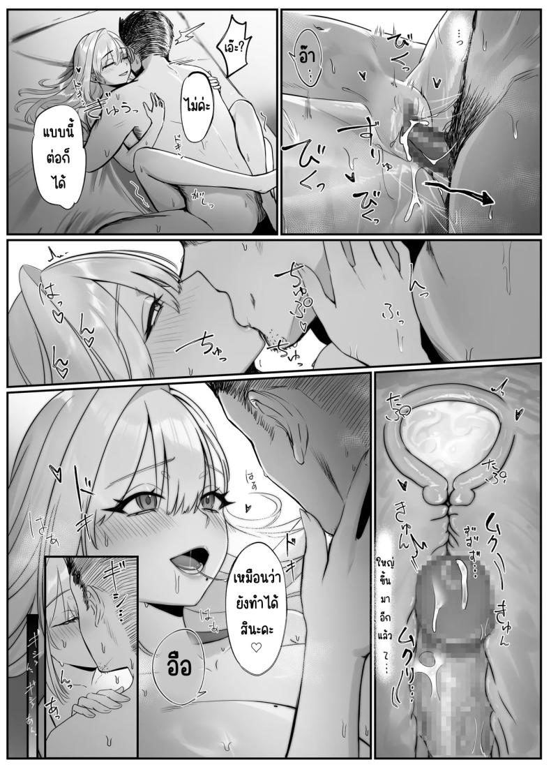 ส่งของให้สาวอกโต ภาพ 43