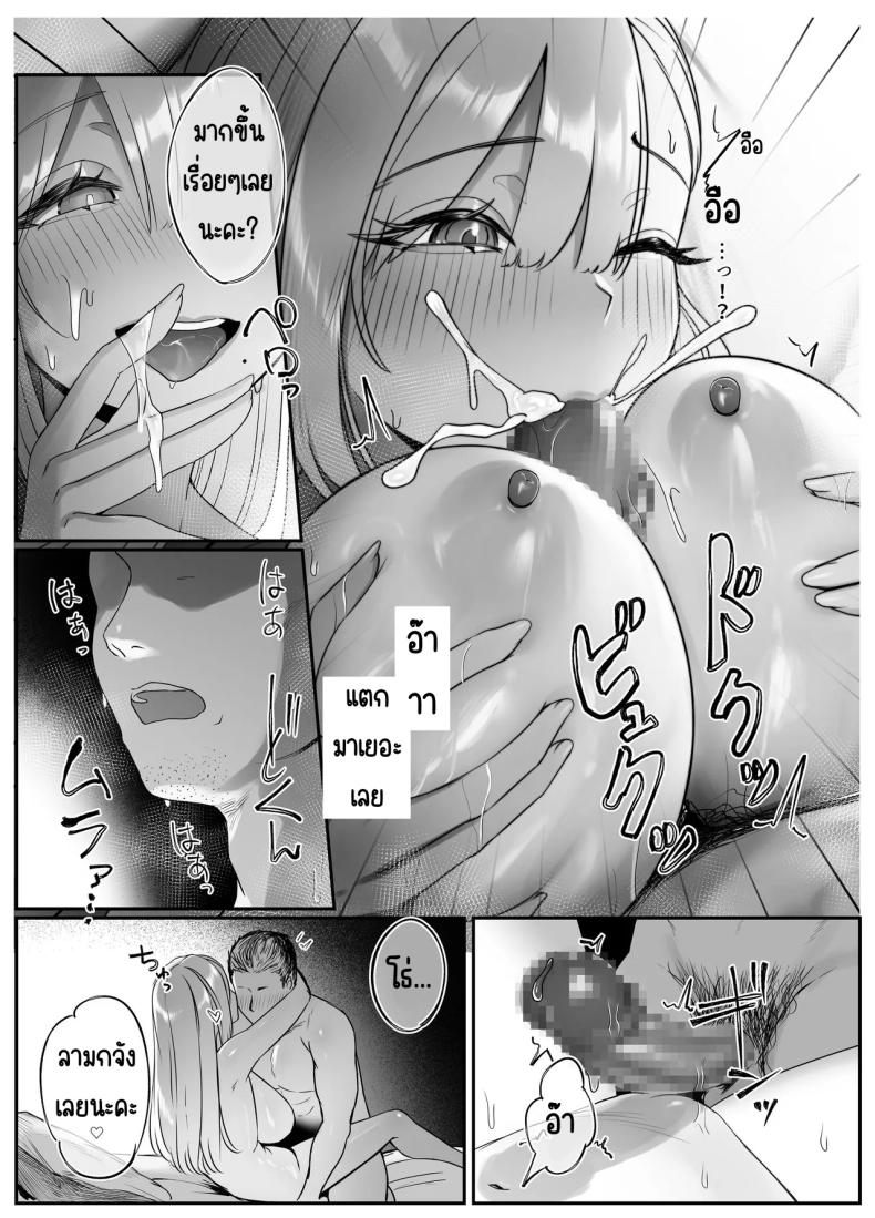 ส่งของให้สาวอกโต ภาพ 51