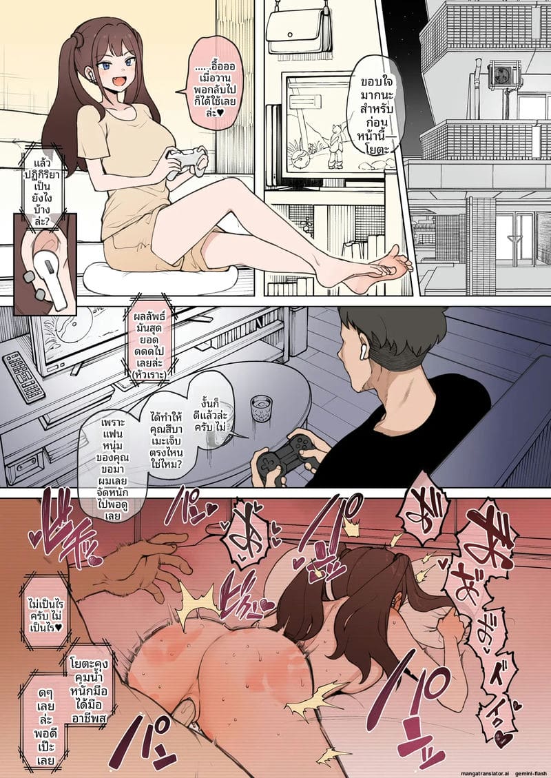 อ่านโดจิน เมียสาวเงี่ยนโดนเย็ดต่อหน้าผัว แปลไทย