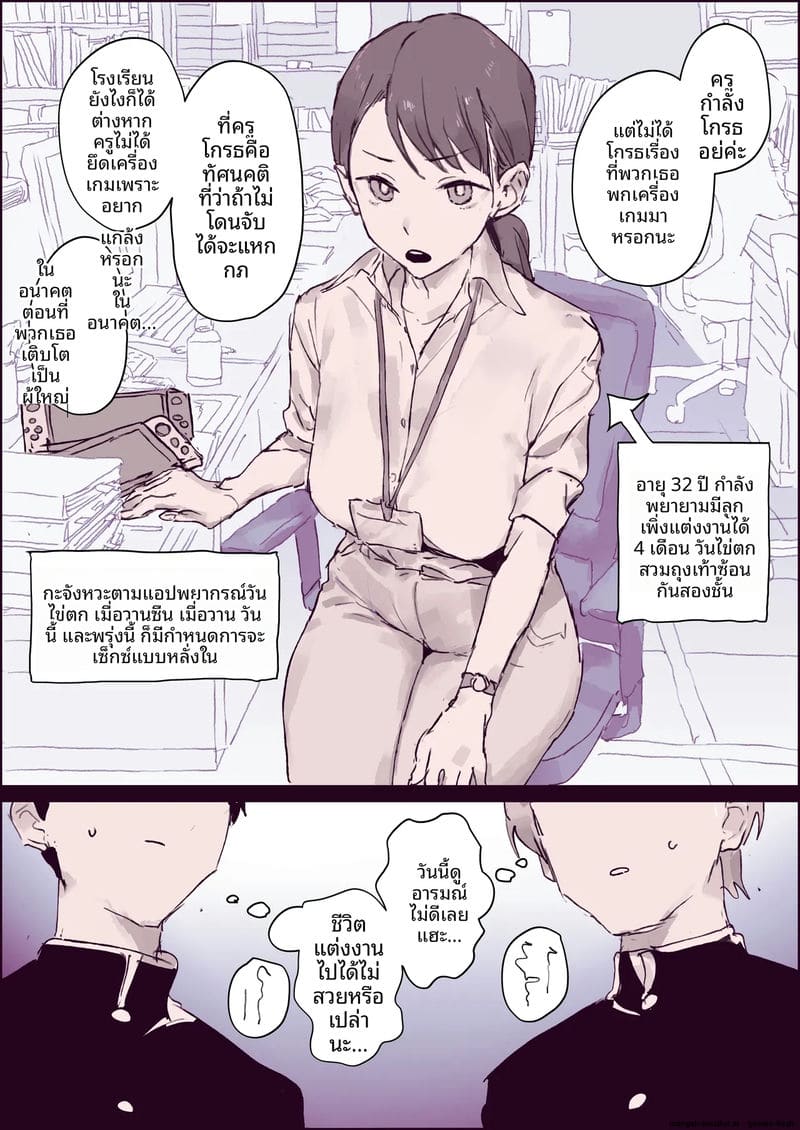 คุณครูสาวนมโตโดนนักเรียนชายจับเย็ด ภาพ 1