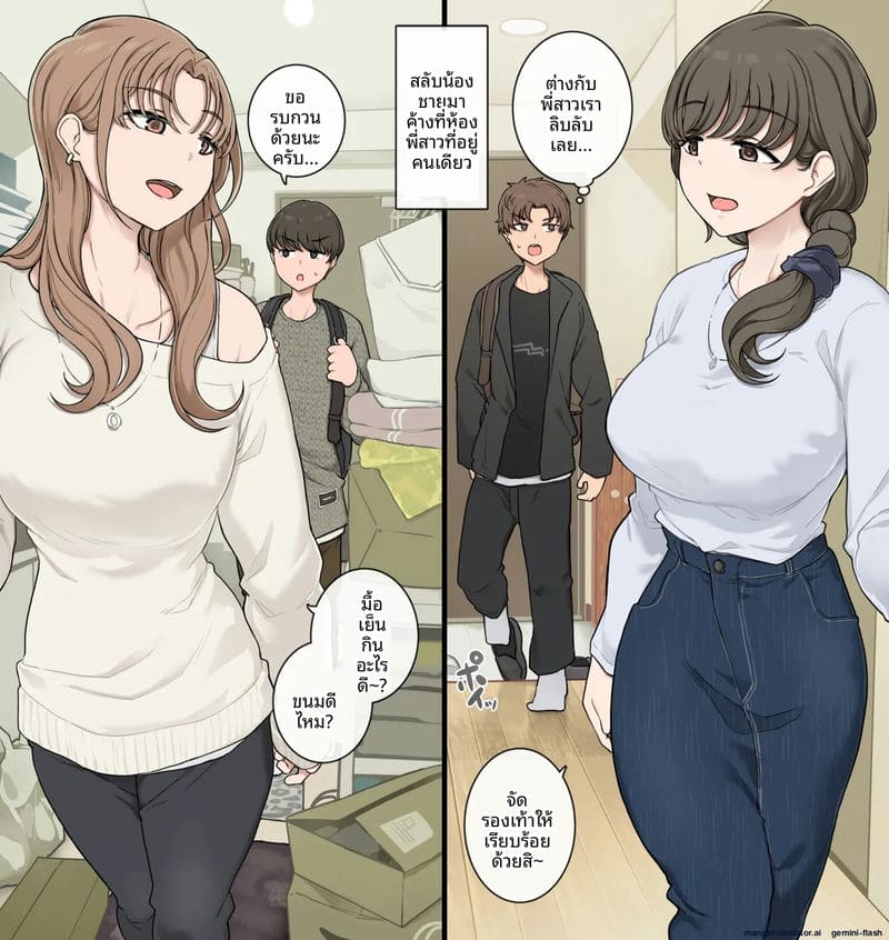 อ่านโดจิน พี่สาวสองคนแลกน้องชายมานอนเย็ดถึงห้อง แปลไทย