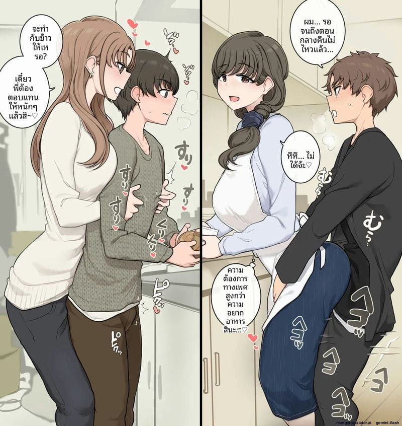 พี่สาวสองคนแลกน้องชายมานอนเย็ดถึงห้อง ภาพ 1