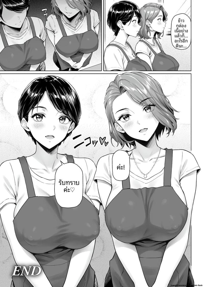 ธุรกิจลับขายตัวแม่ค้าข้าวกล่อง ภาพ 48