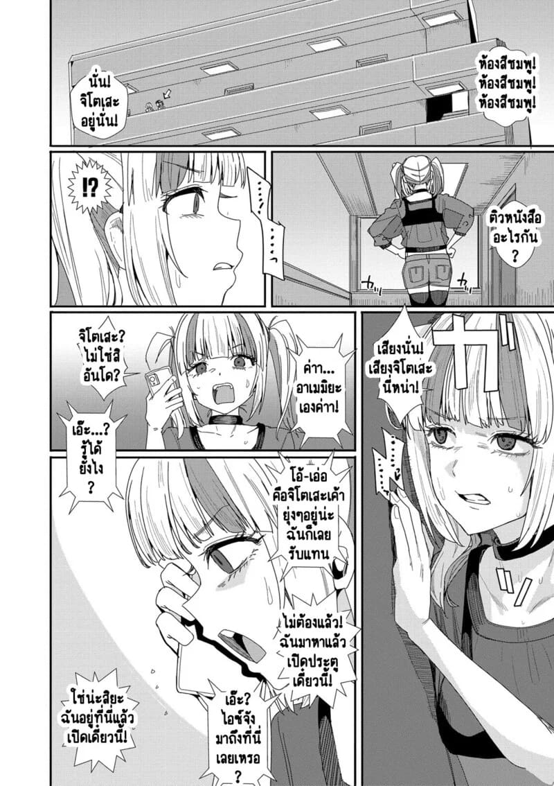 ห้องเชือดสีชมพู 3 จบ ภาพ 4