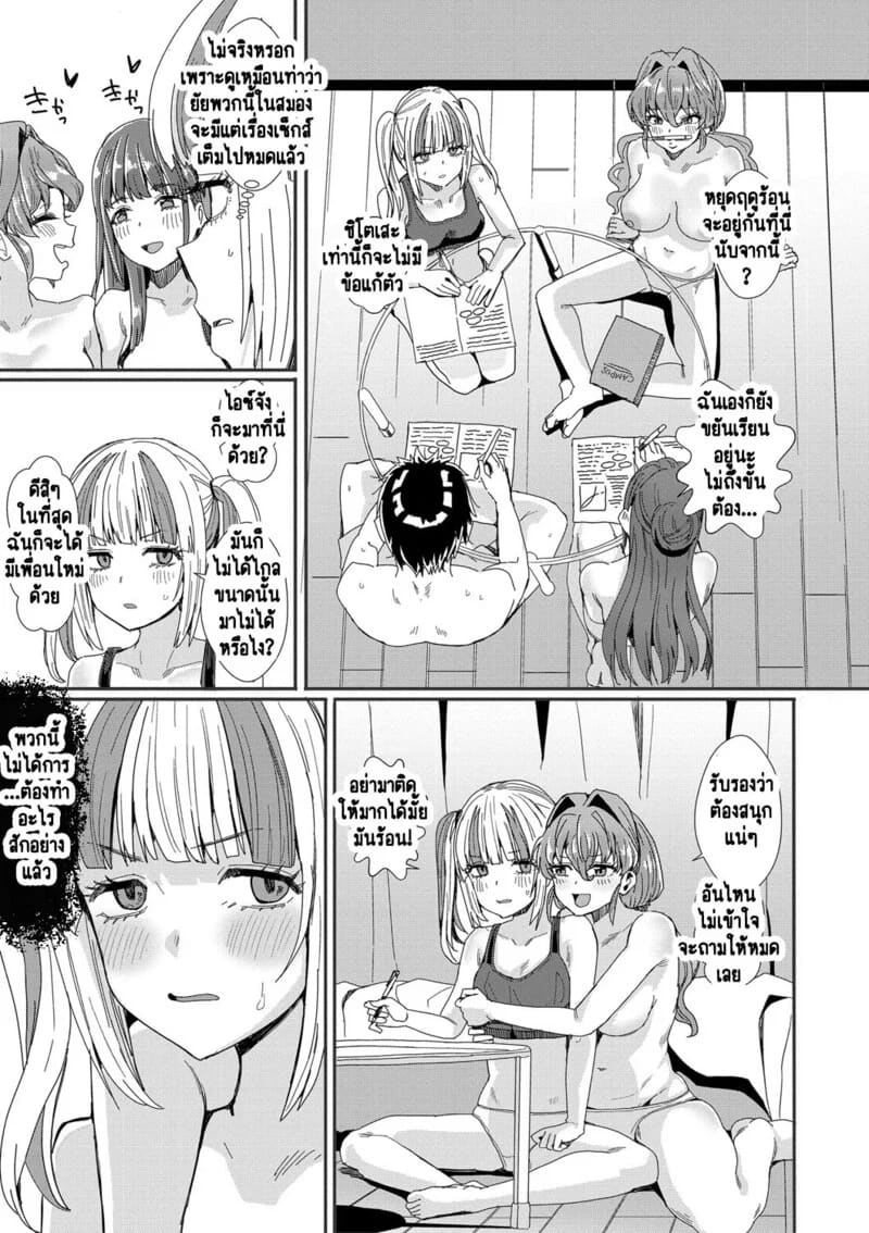 ห้องเชือดสีชมพู 3 จบ ภาพ 13