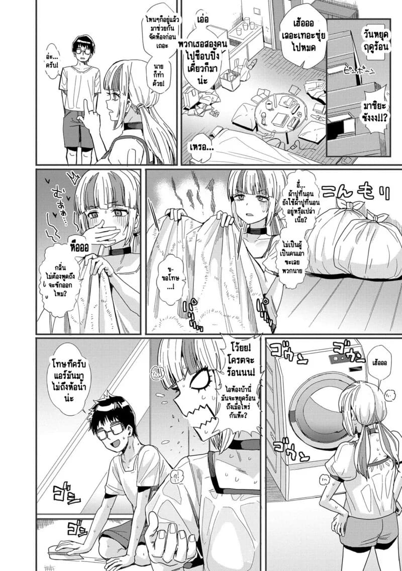 ห้องเชือดสีชมพู 3 จบ ภาพ 14