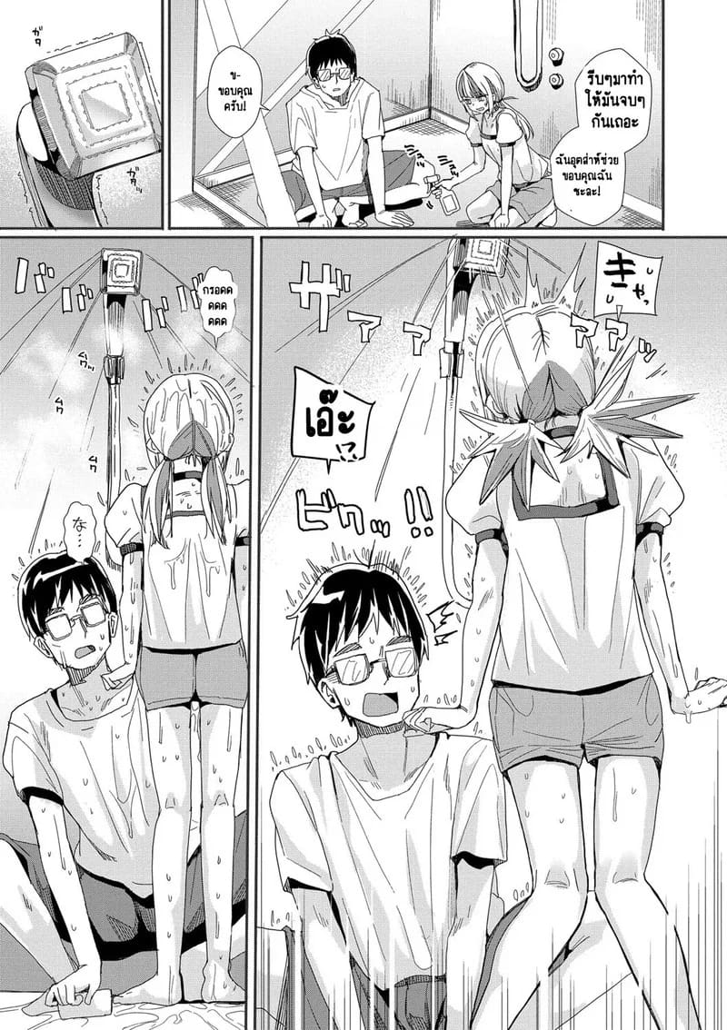 ห้องเชือดสีชมพู 3 จบ ภาพ 15