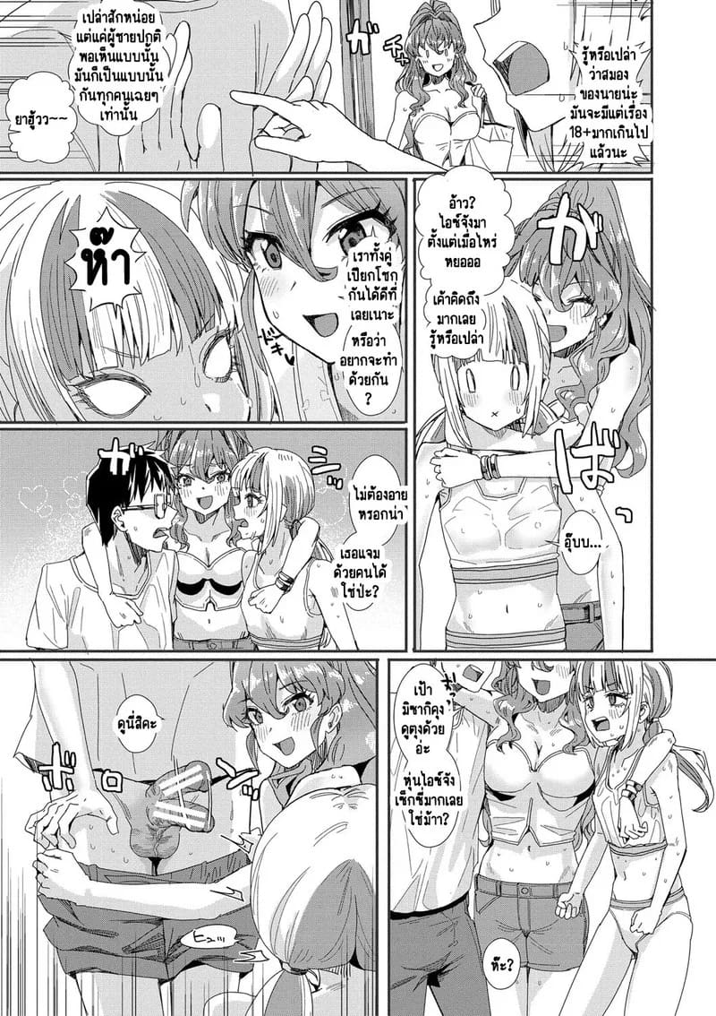 ห้องเชือดสีชมพู 3 จบ ภาพ 17