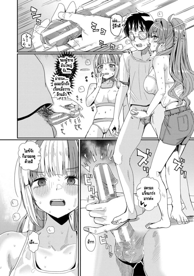 ห้องเชือดสีชมพู 3 จบ ภาพ 18