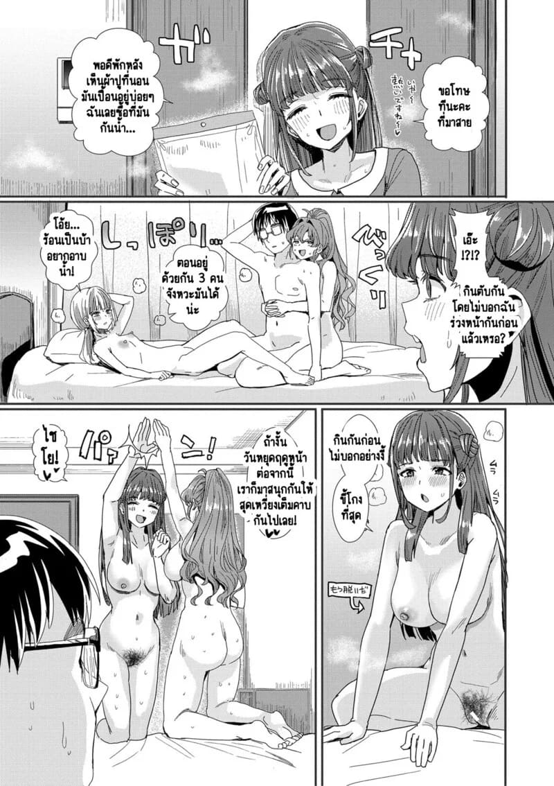ห้องเชือดสีชมพู 3 จบ ภาพ 27