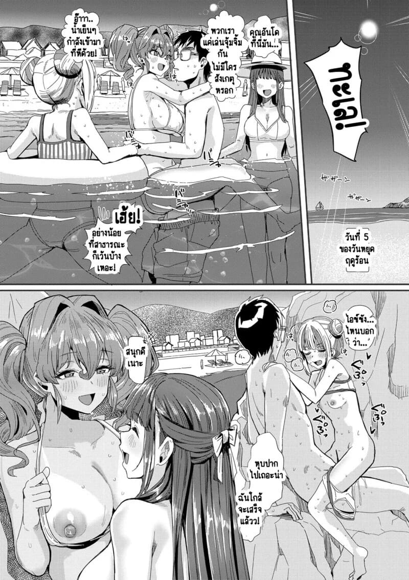 ห้องเชือดสีชมพู 3 จบ ภาพ 29