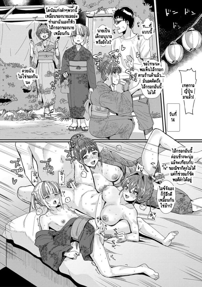 ห้องเชือดสีชมพู 3 จบ ภาพ 30