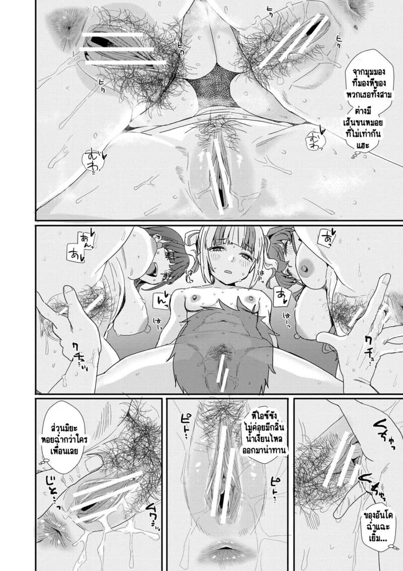 ห้องเชือดสีชมพู 3 จบ ภาพ 34
