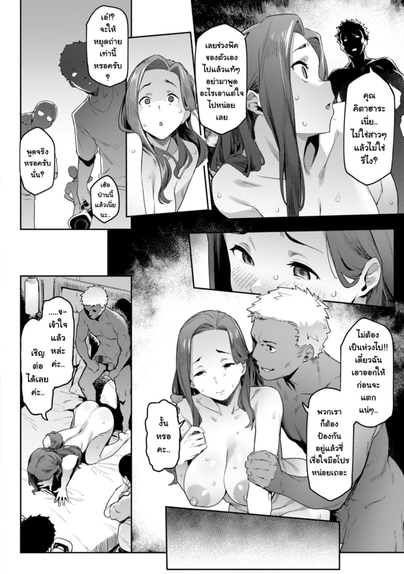 เพื่อลูก หม่าม๊าทนได้ ภาพ 7
