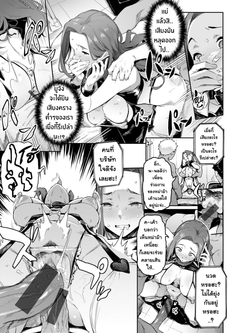 เพื่อลูก หม่าม๊าทนได้ ภาพ 16