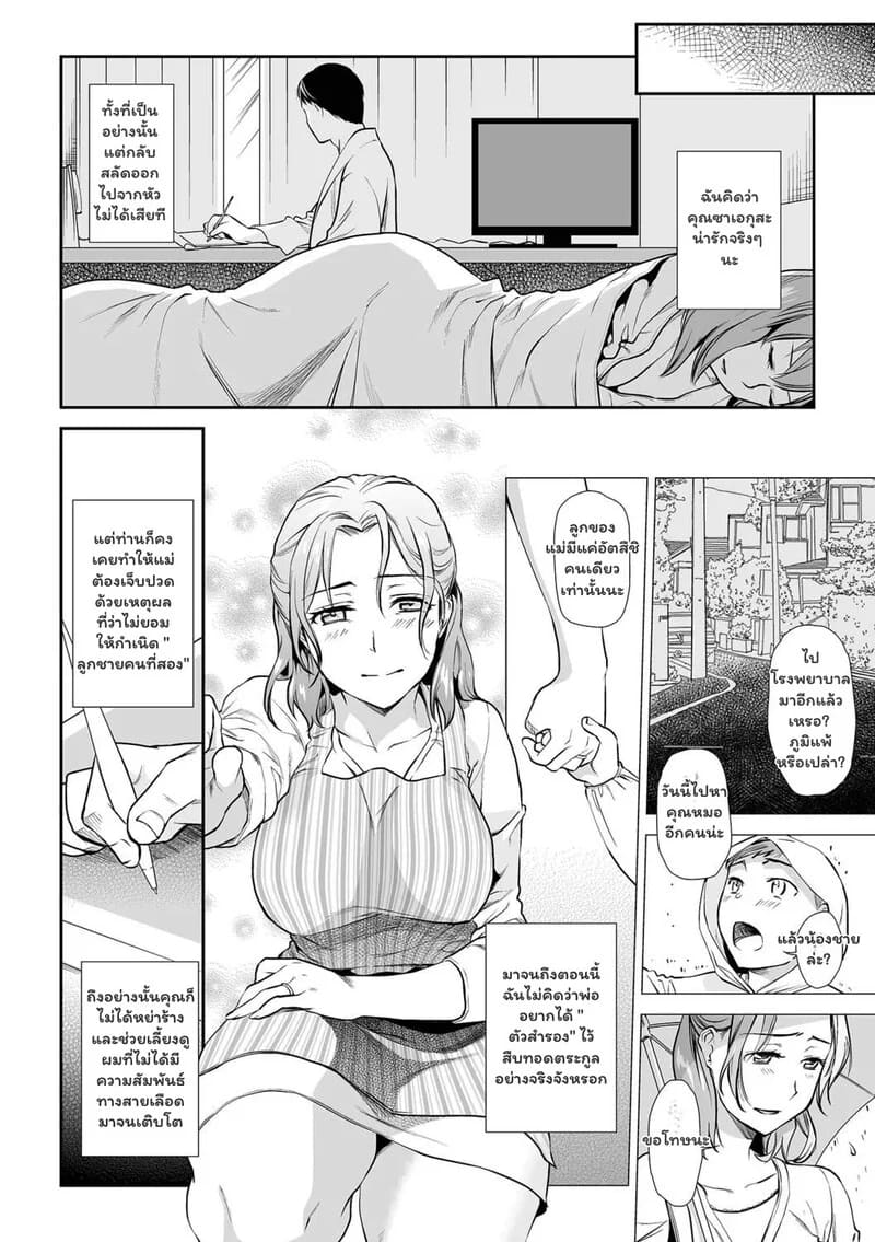 อดีตที่ซ่อนไว้ในอ้อมกอด ภาพ 17