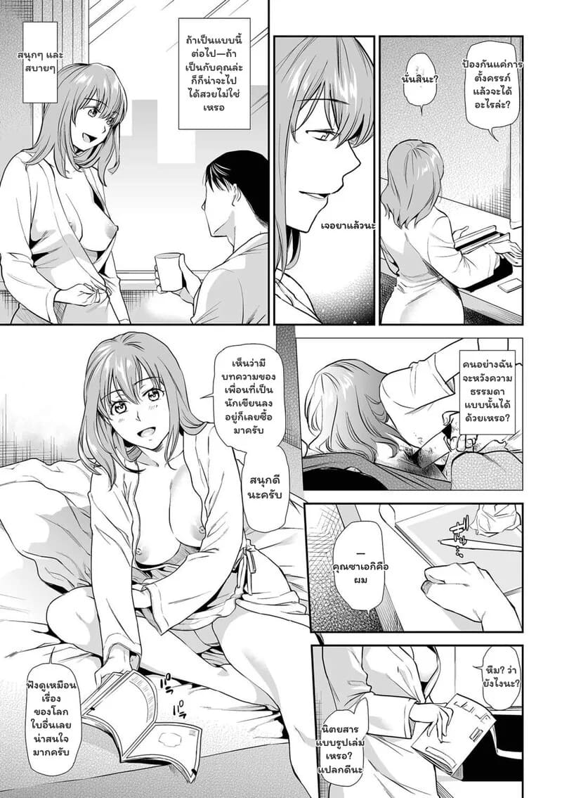 อดีตที่ซ่อนไว้ในอ้อมกอด ภาพ 20