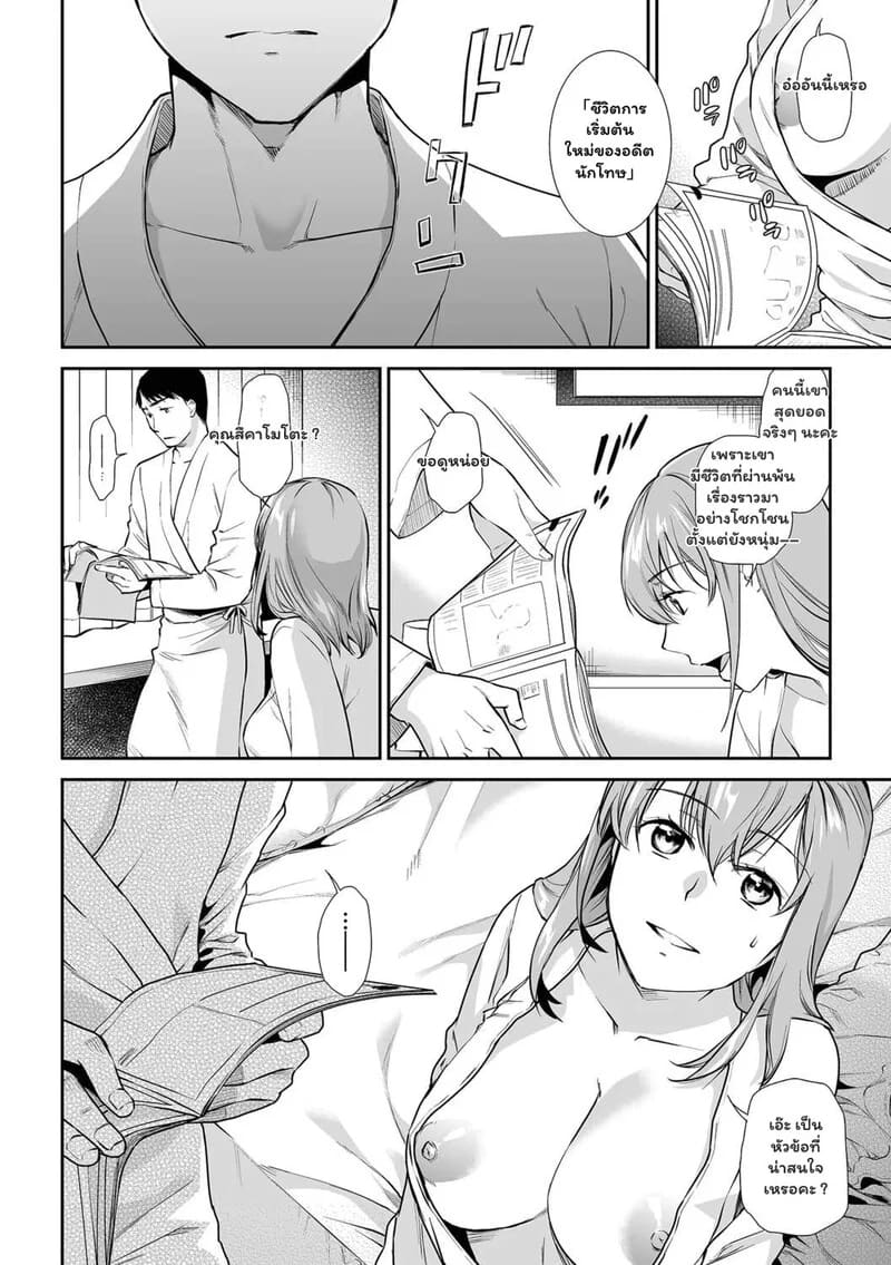 อดีตที่ซ่อนไว้ในอ้อมกอด ภาพ 21