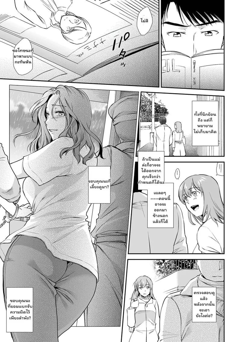อดีตที่ซ่อนไว้ในอ้อมกอด ภาพ 22